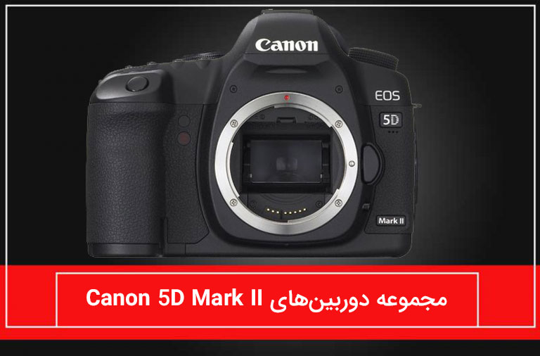 canon-5d-mark-ii-camera-set