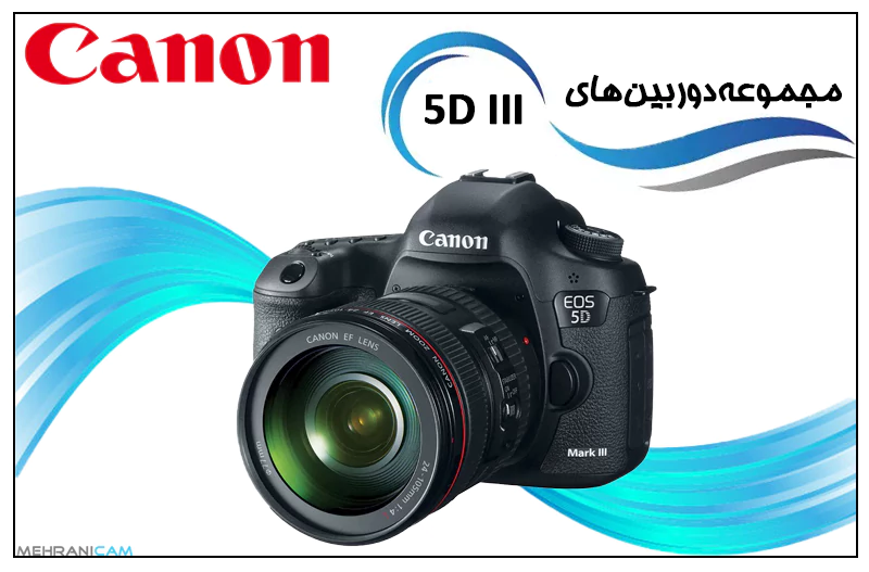 قالب مجموعه دوربین های 5D III