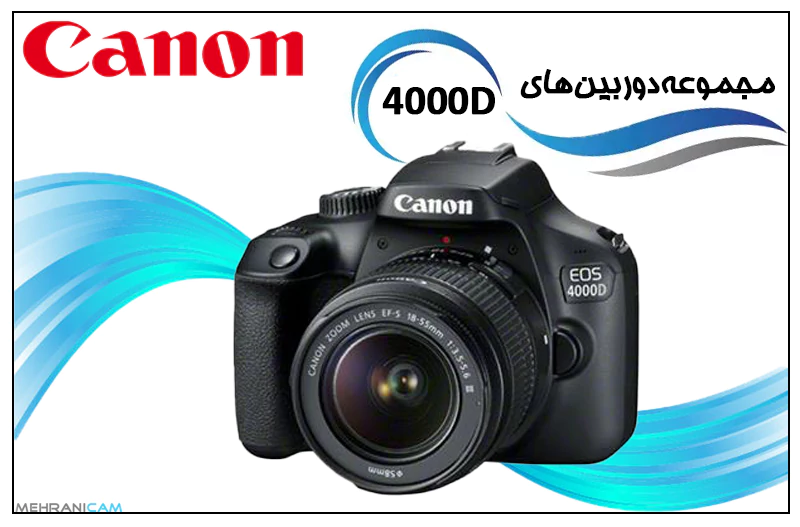 قالب مجموعه دوربین های 4000d