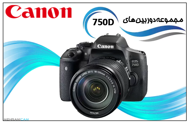 قالب مجموعه دوربین های 750D