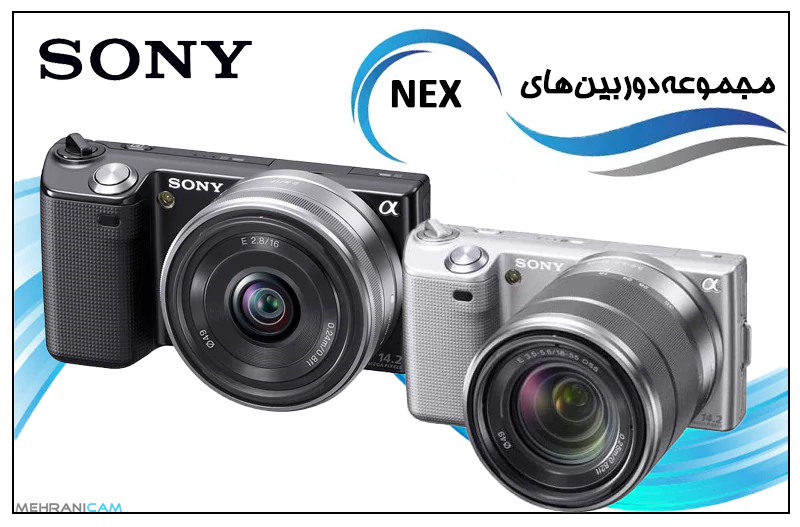 قالب مجموعه دوربین های sony alpha nex