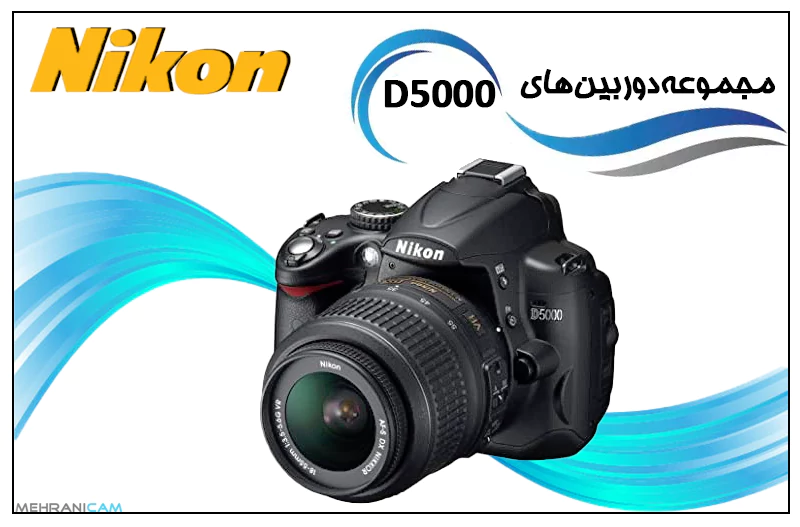 قالب مجموعه دوربین های d5000
