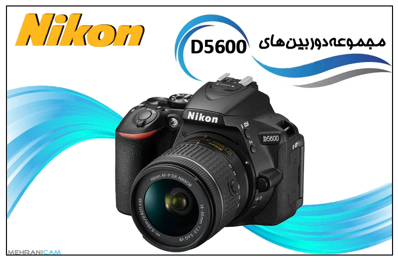 قالب مجموعه دوربین هایd5600