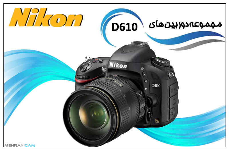قالب مجموعه دوربین های d610