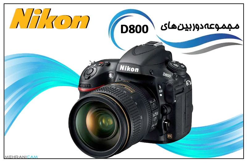 قالب مجموعه دوربین هایd800