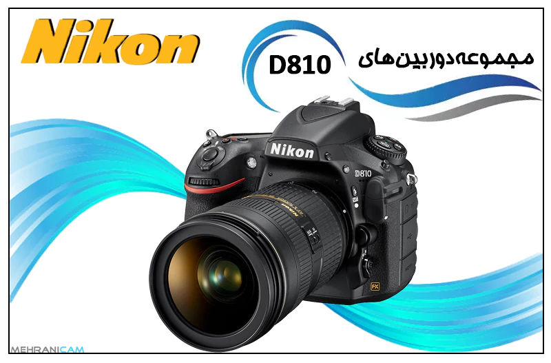 قالب مجموعه دوربین های d810