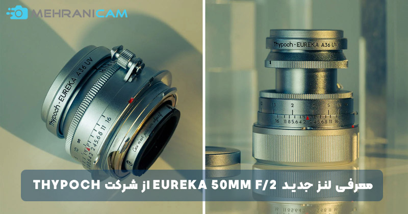 معرفی لنز تاشو Eureka 50mm f/2 با طراحی کلاسیک