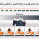 سرعت شاتر چیست و چه تاثیری در عکاسی دارد ؟